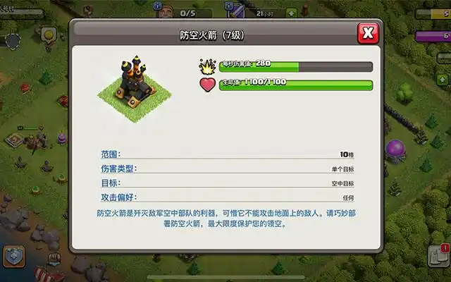 部落冲突谁能克火龙 部落冲突谁能克火龙