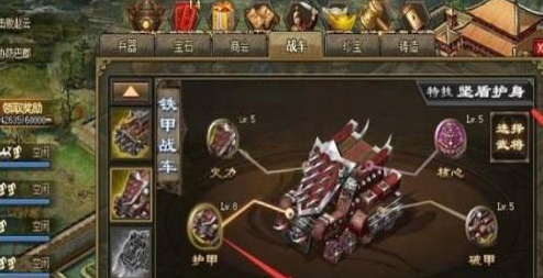 攻城掠地战车怎么坐人