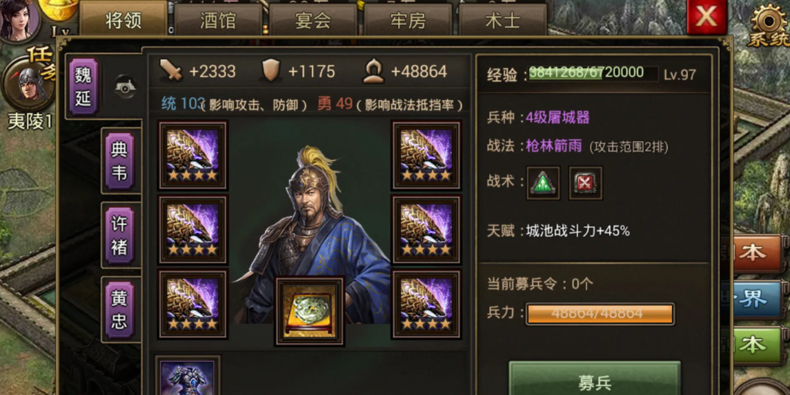 攻城掠地真套装怎么合成