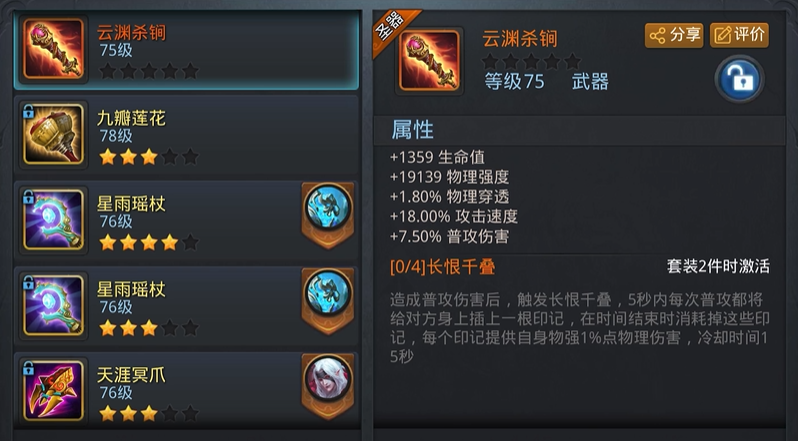 乱斗西游2金灵石怎么强化