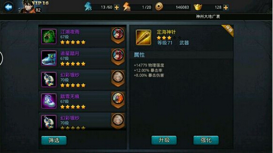 乱斗西游2金灵石怎么强化