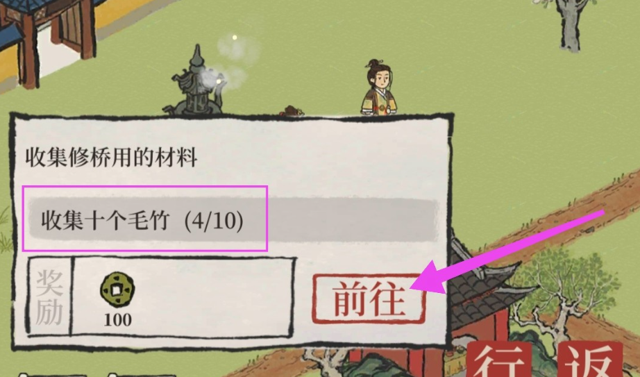 江南百景图怎么获得毛竹
