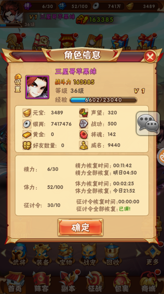 少年三国志最终增伤在哪弄