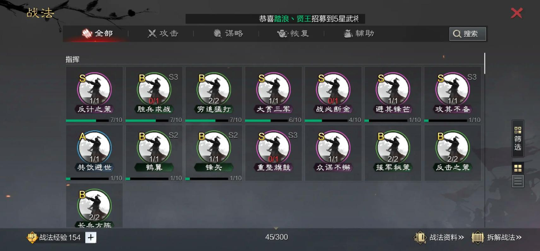 率土之滨武将练级怎么快