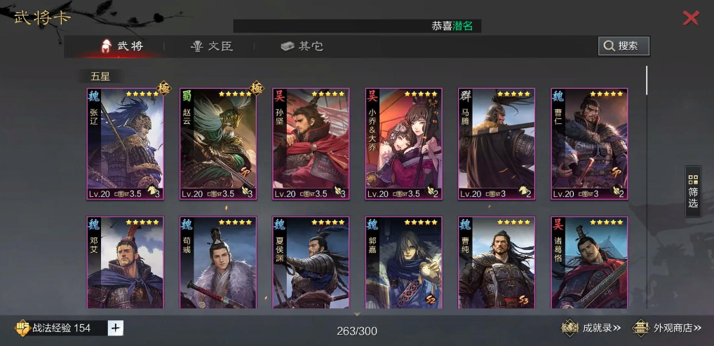 率土之滨武将练级怎么快