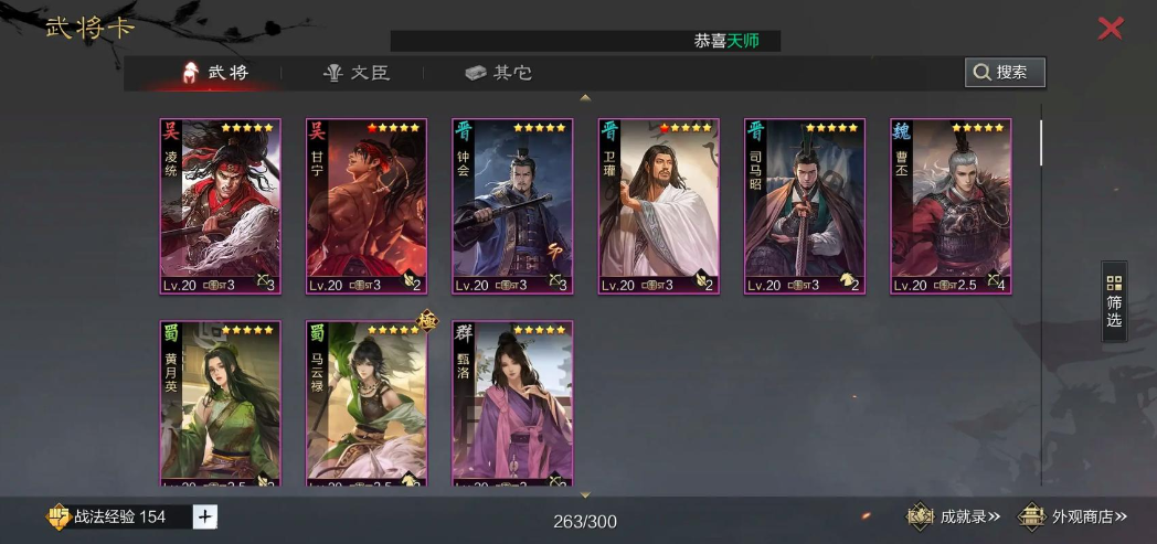 率土之滨武将练级怎么快