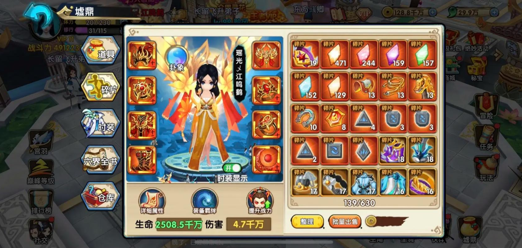 花千骨手游哪里加门派