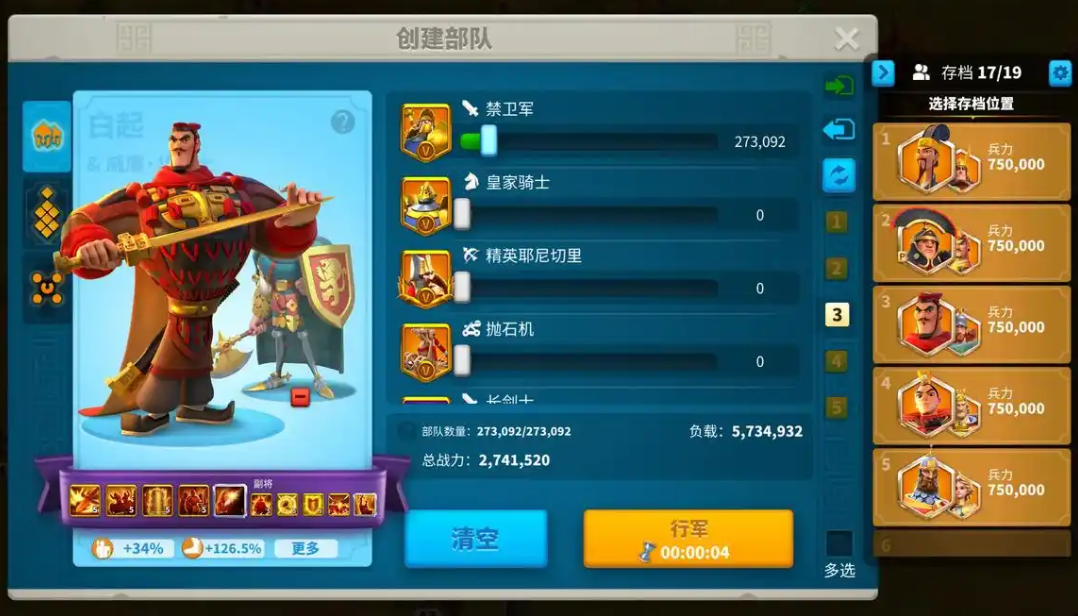 万国觉醒怎么增加队列