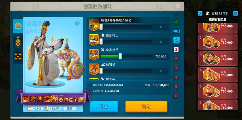 万国觉醒怎么增加队列