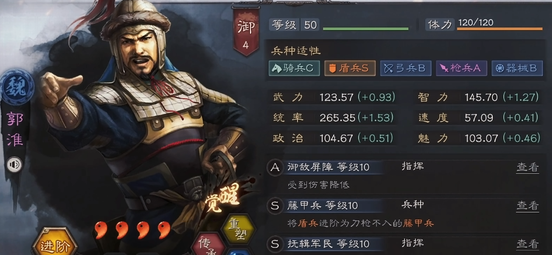 三国志战略版怎么抽郭淮