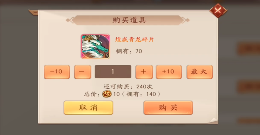 少年三国志零青龙军怎么获得