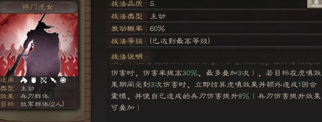 三国志战略版踩踏马有什么用