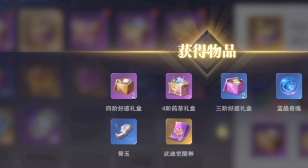 斗罗大陆手游香肠职业怎么获得