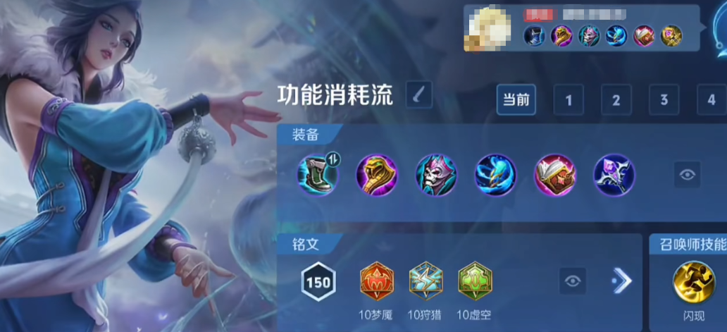 王者荣耀甄姬出装最新是什么