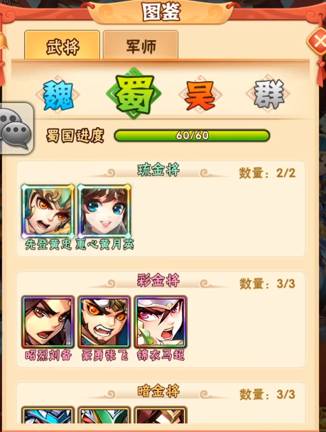 少年三国志惊世人杰怎么获得 少年三国志惊世人杰怎么获得