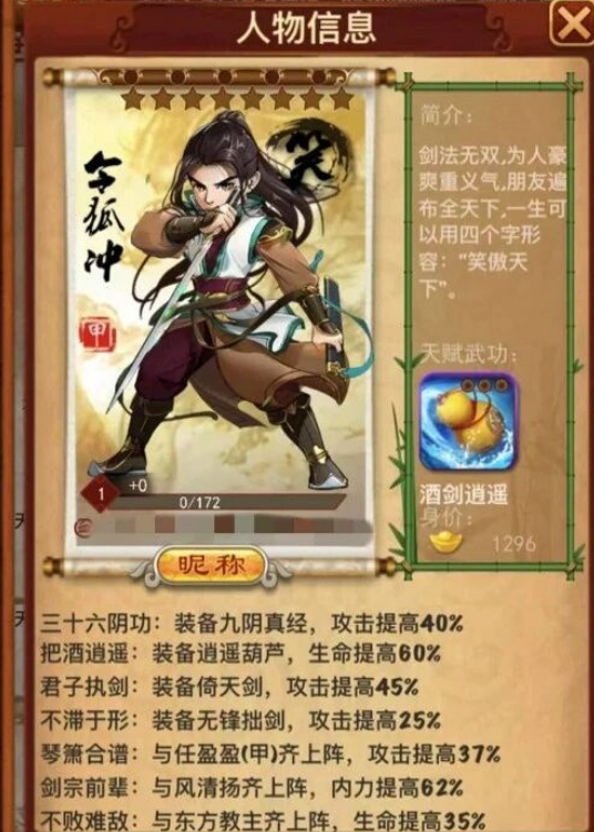 大掌门令狐冲如何减伤