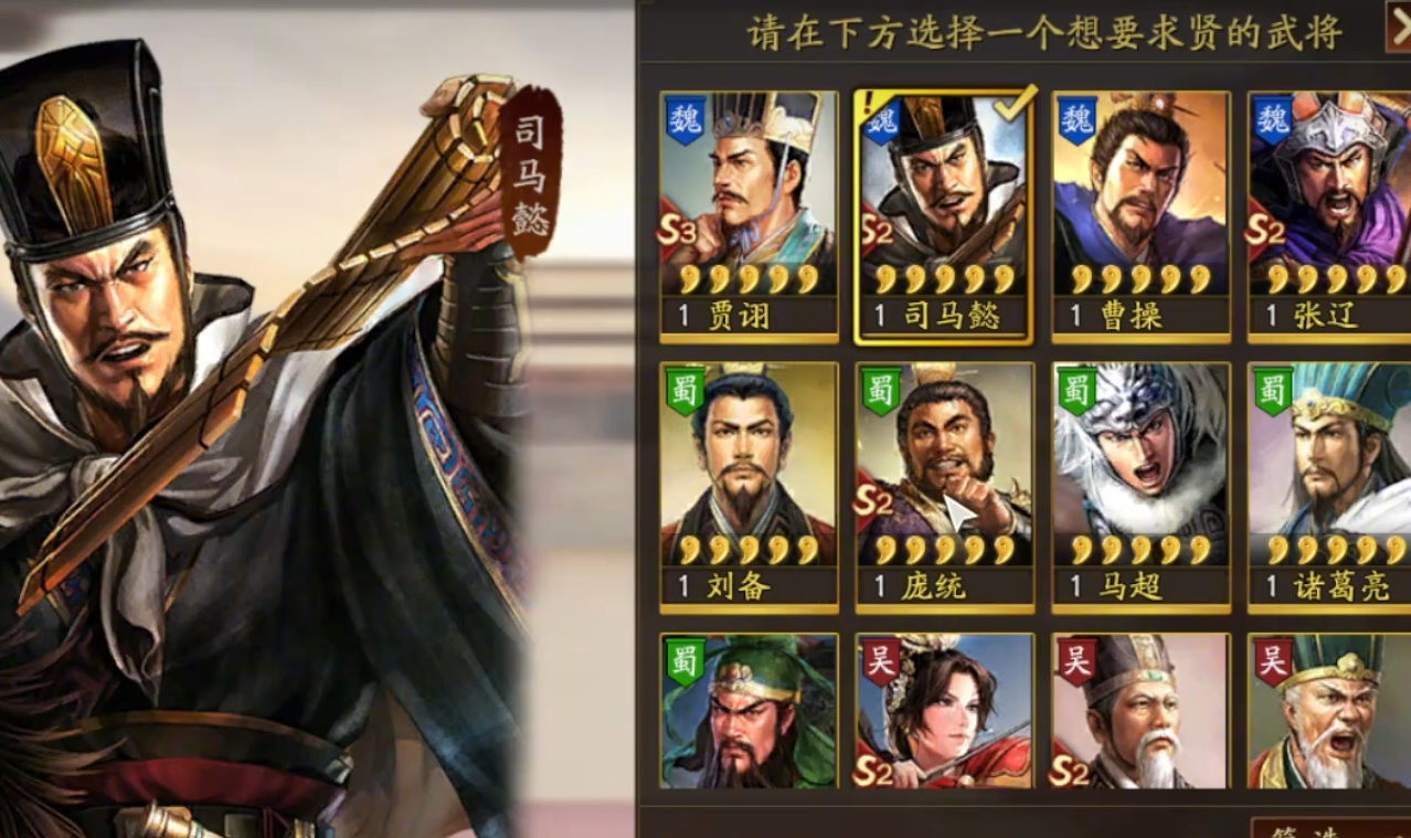 三国志战略版求贤令怎么获取