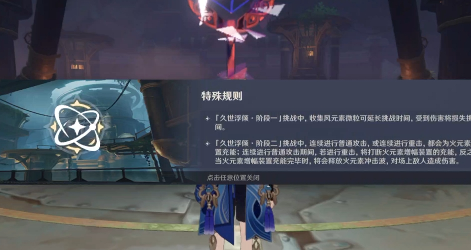 原神流浪者拖尾怎么打 原神流浪者拖尾怎么打