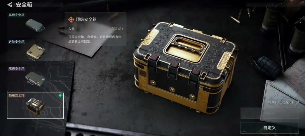 三角洲行动保险箱是什么
