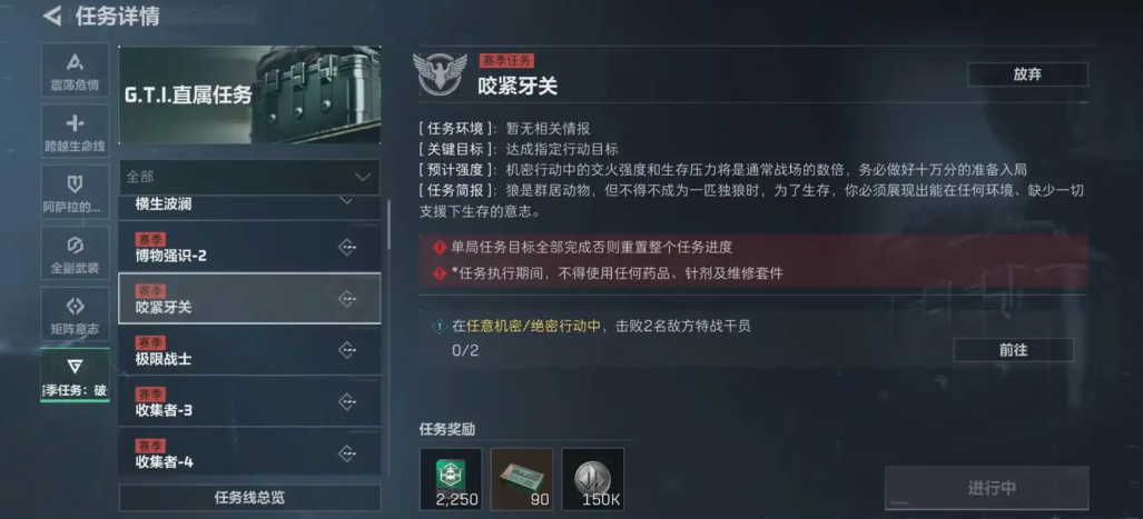 三角洲行动终极证据任务怎么做 三角洲行动终极证据任务怎么做