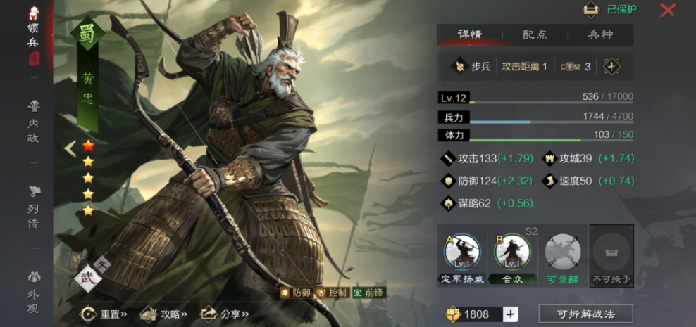 率土之滨黄忠值得培养吗