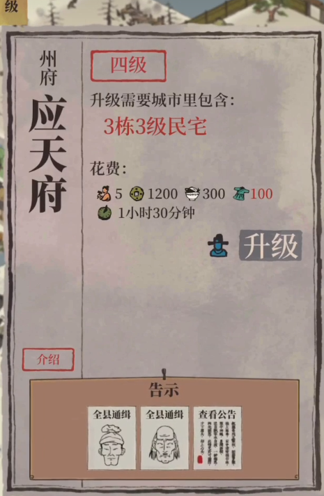 江南百景图通缉犯怎么找 江南百景图通缉犯怎么找