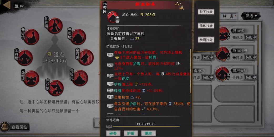 鬼谷八荒新手玩什么流派 鬼谷八荒新手玩什么流派