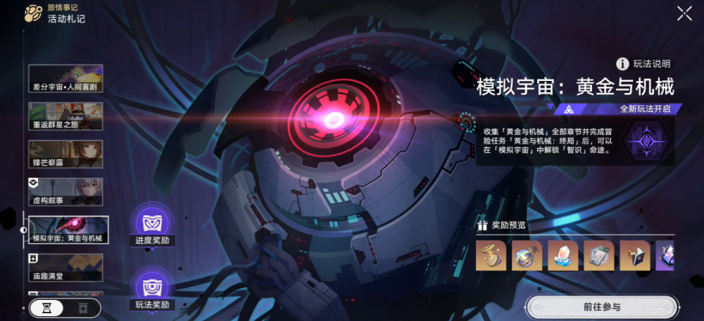 崩坏星穹铁道长草期能干啥