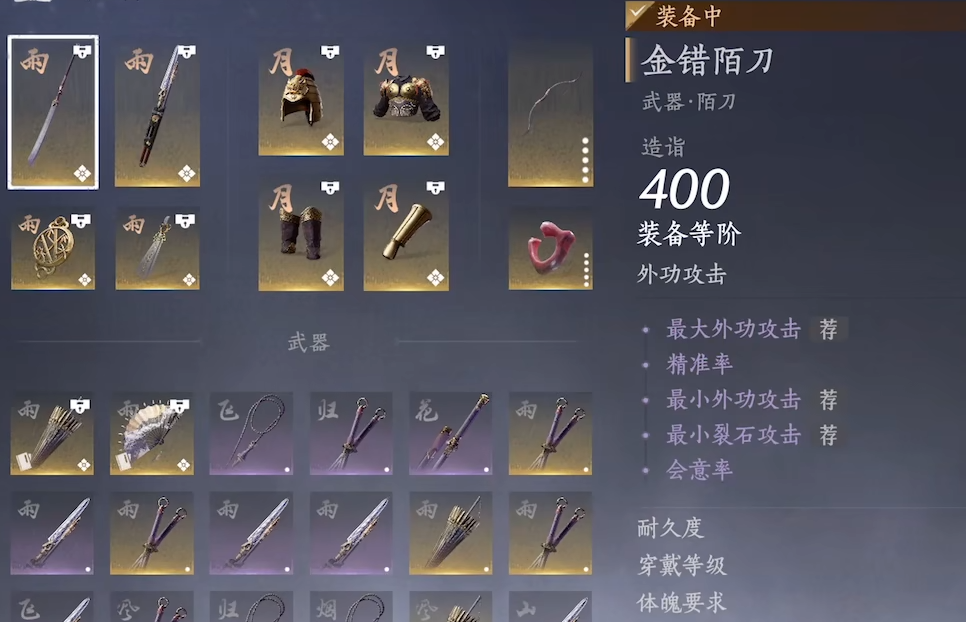 燕云十六声金装怎么获得 燕云十六声金装怎么获得