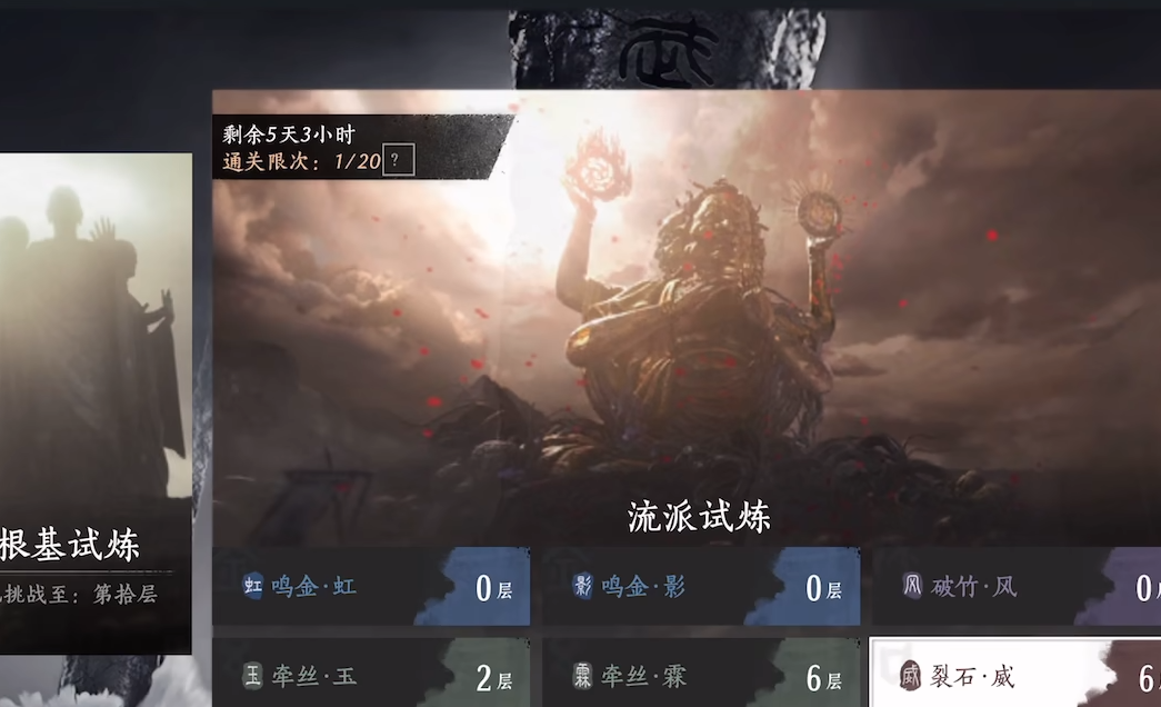 燕云十六声金装怎么获得 燕云十六声金装怎么获得
