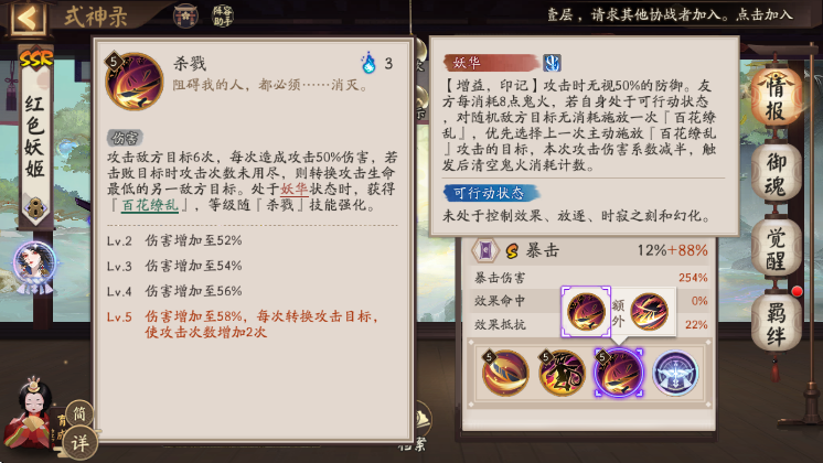 阴阳师ssr妖刀姬值得培养吗