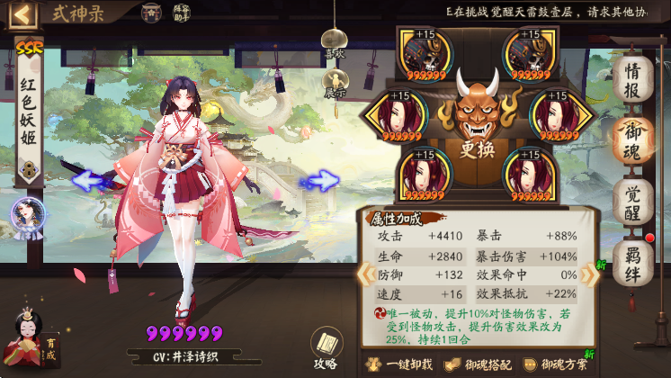 阴阳师ssr妖刀姬值得培养吗