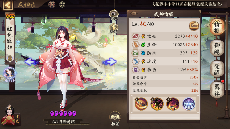 阴阳师ssr妖刀姬值得培养吗
