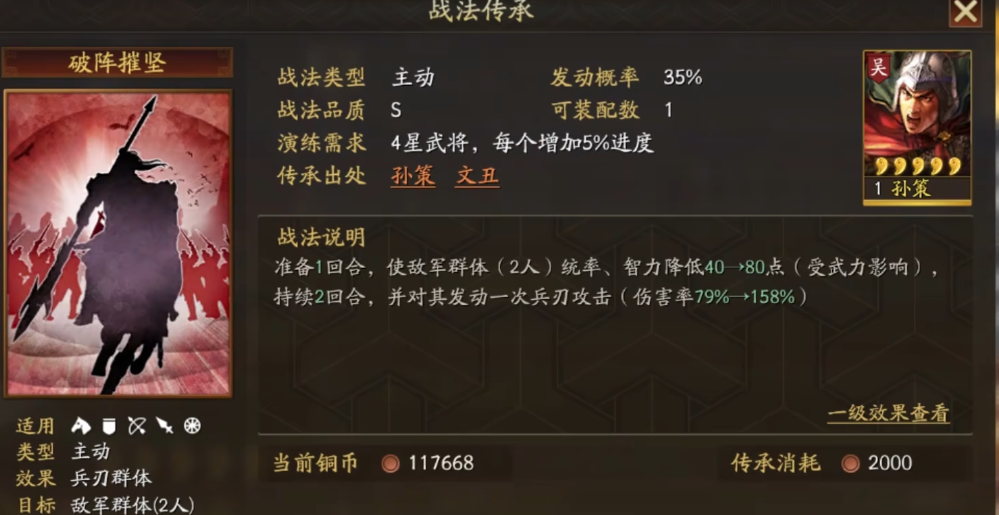 三国志战略版前期用什么战法