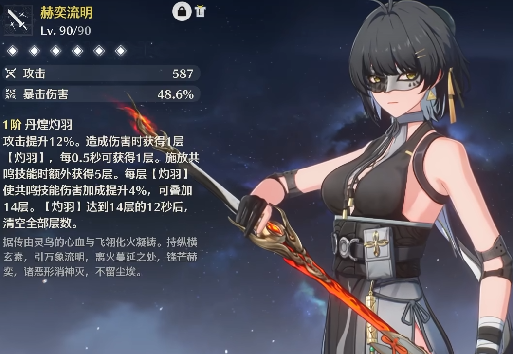 鸣潮衍射主C用什么武器