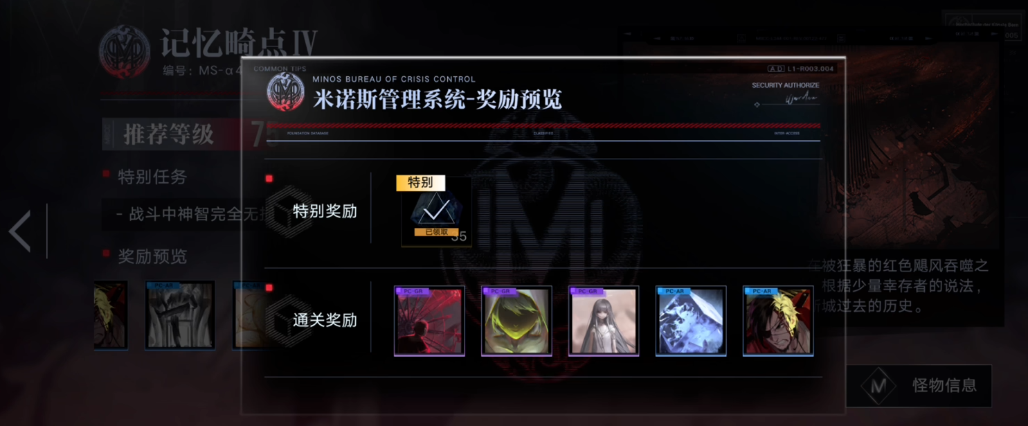 无期迷途如何融烙印 无期迷途如何融烙印