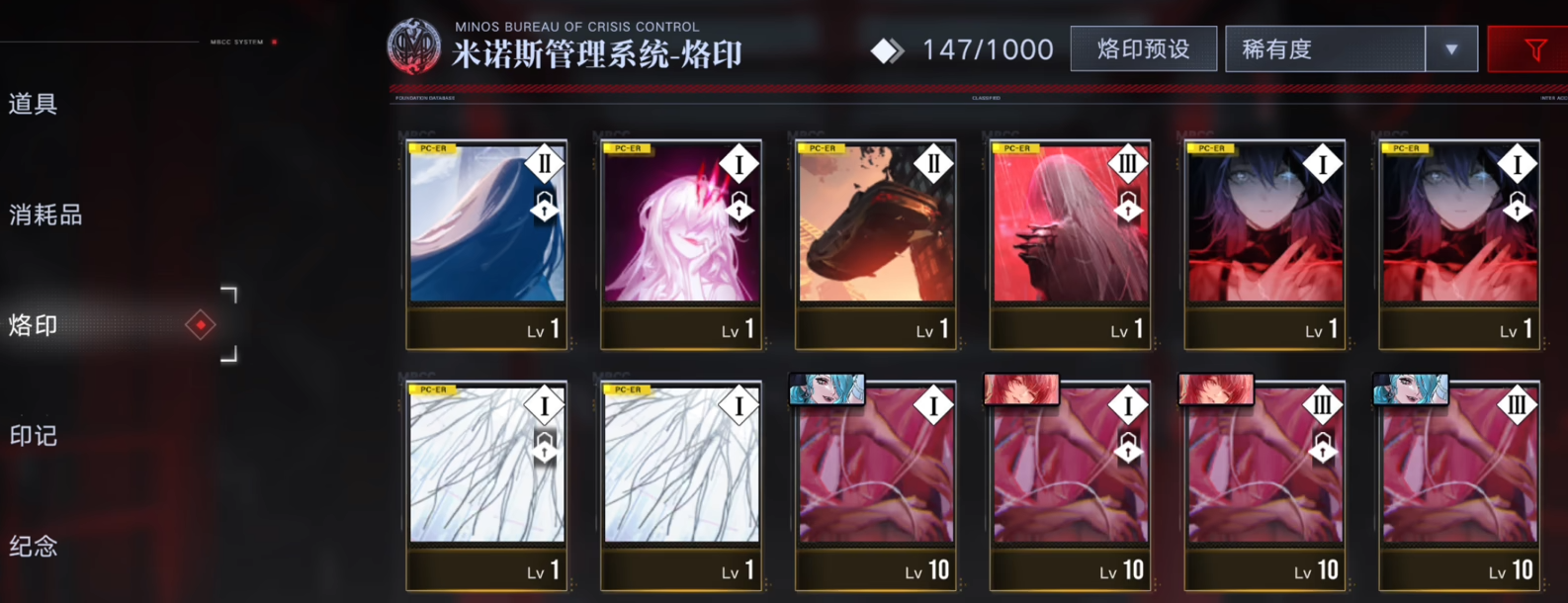 无期迷途如何融烙印 无期迷途如何融烙印
