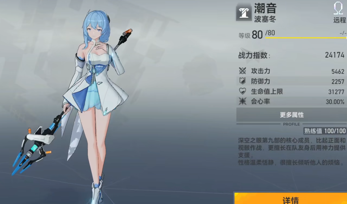 深空之眼最值得养什么a级英雄