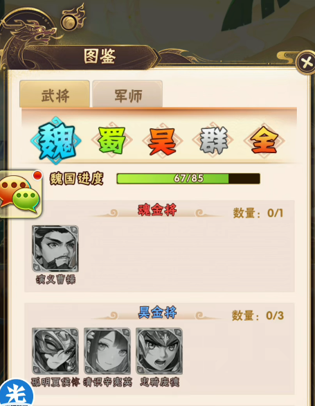 少年三国志二选择什么武将