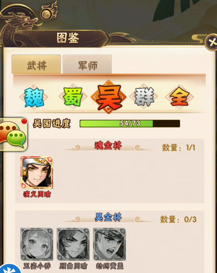 少年三国志二选择什么武将