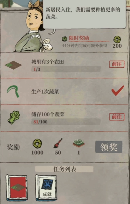 江南百景图任务在哪里 江南百景图任务在哪里