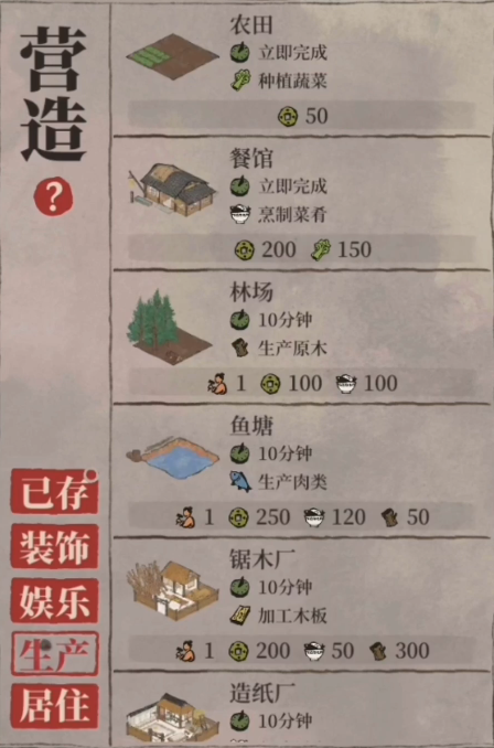 江南百景图木料在哪获得