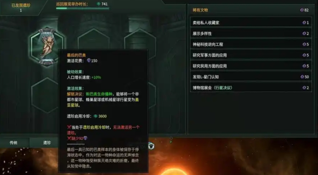 群星怎么规划矿业星球 群星怎么规划矿业星球