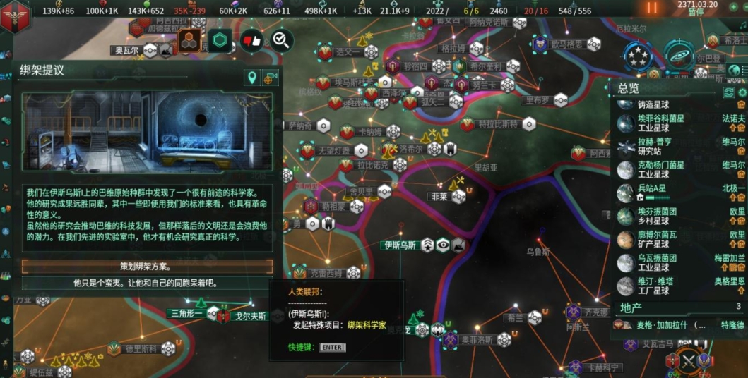 群星怎么规划矿业星球 群星怎么规划矿业星球