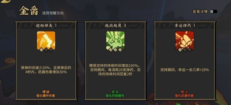 枪火重生降妖伏魔怎么玩 枪火重生降妖伏魔怎么玩