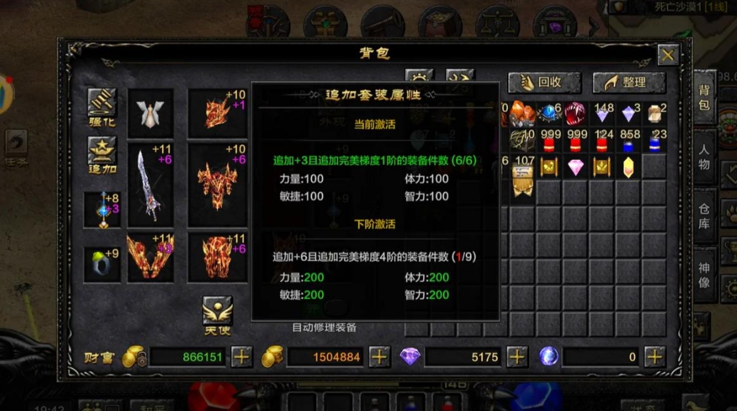 全民奇迹幸运装备怎么获得 全民奇迹幸运装备怎么获得