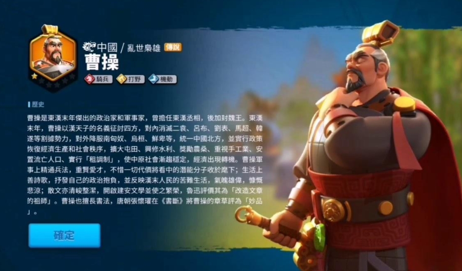 万国觉醒骑兵曹操配什么英雄 万国觉醒骑兵曹操配什么英雄