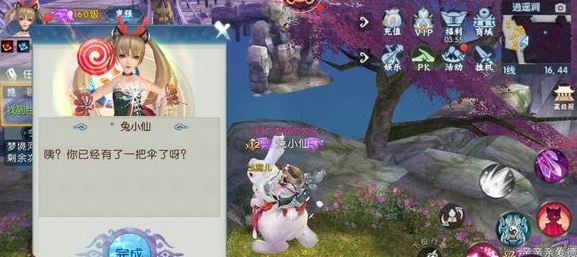 诛仙手游庙会庞婉在哪