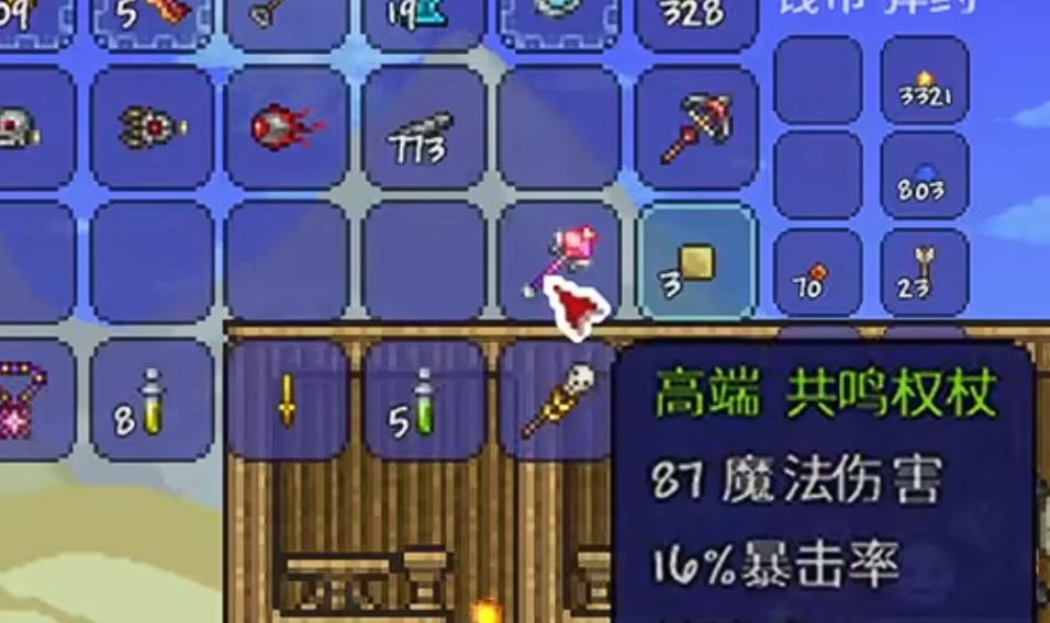 泰拉瑞亚怎么获得共鸣权杖