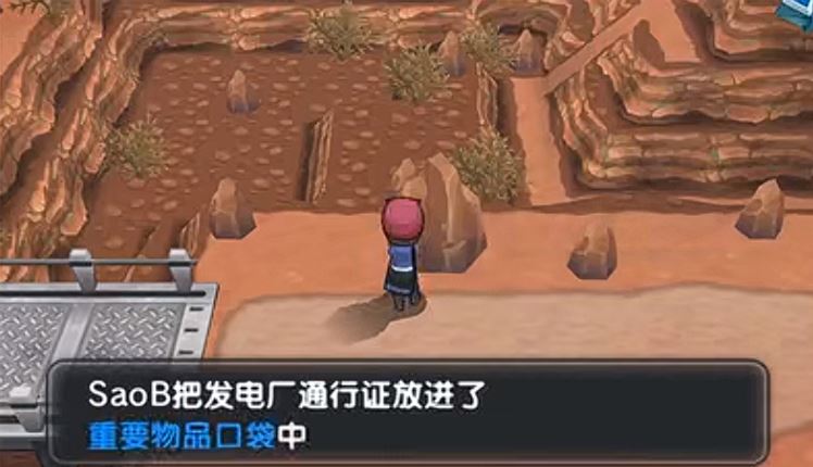 宝可梦XY如何获得发电厂通行证